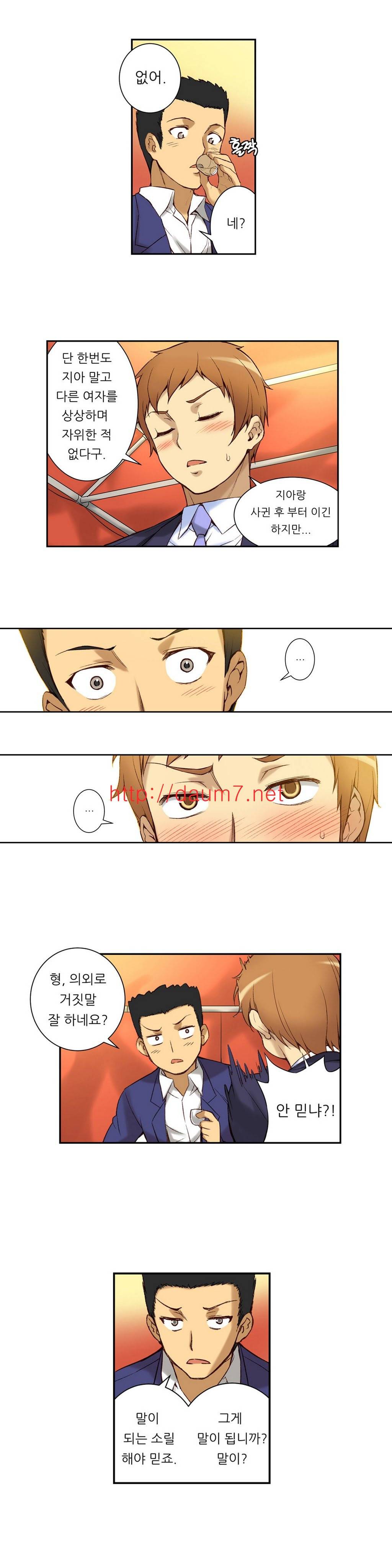 어린 그녀 1 -4화 17