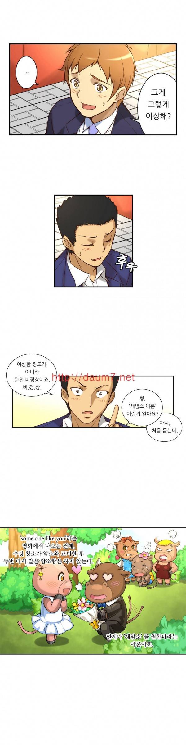 어린 그녀 1 -4화 18