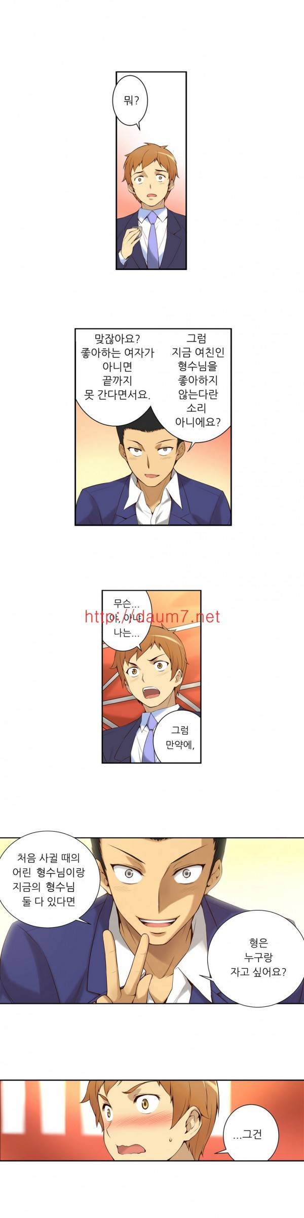 어린 그녀 1 -4화 21