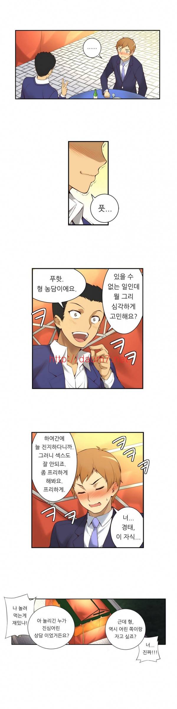 어린 그녀 1 -4화 23