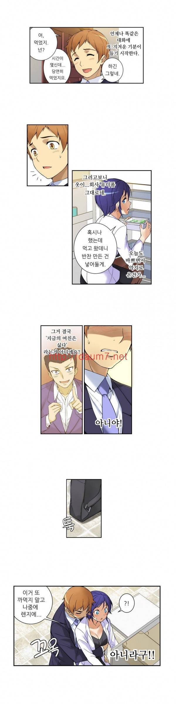어린 그녀 1 -4화 25