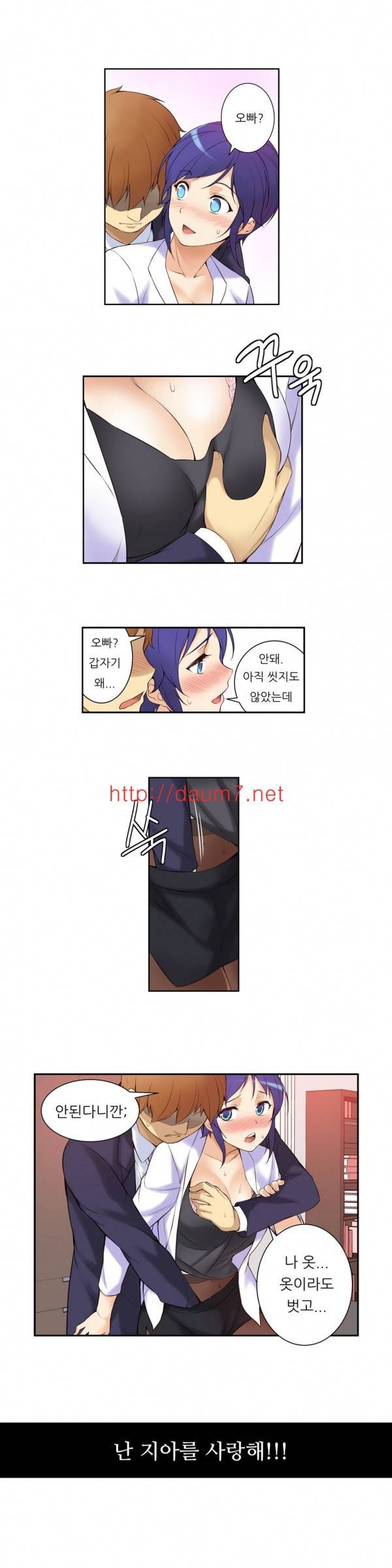 어린 그녀 1 -4화 26