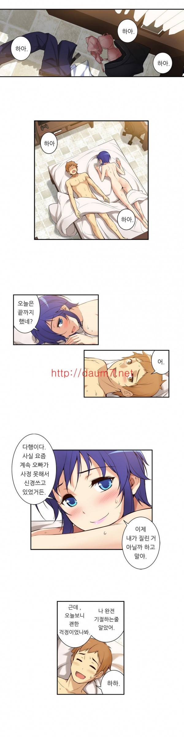 어린 그녀 1 -4화 30