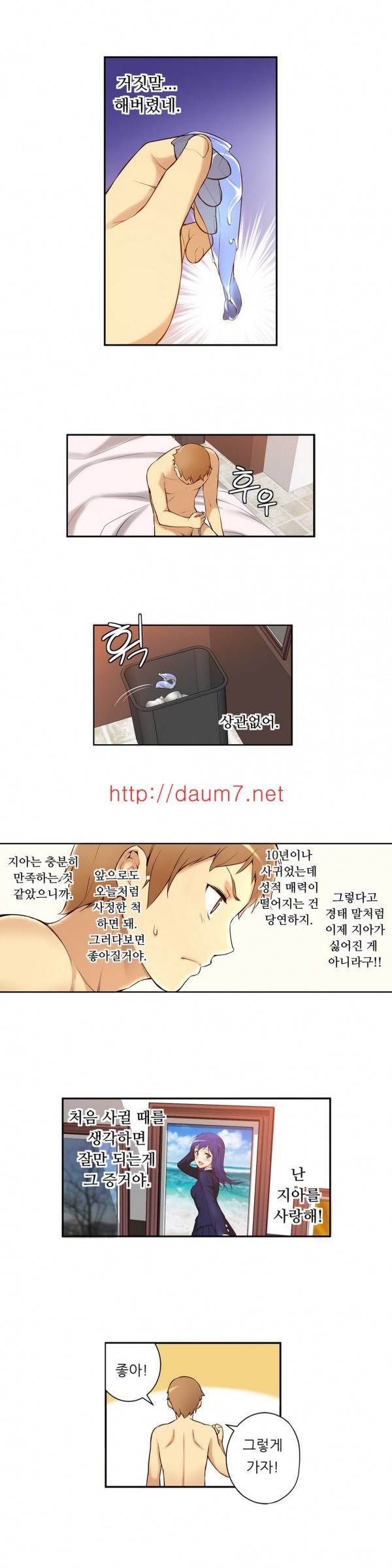 어린 그녀 1 -4화 31