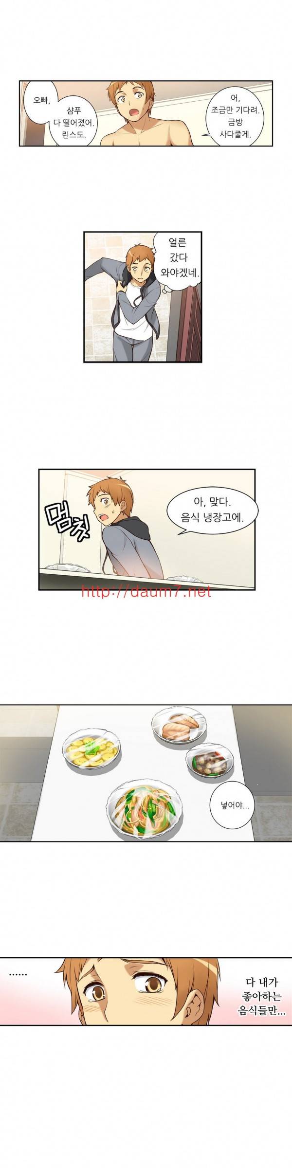 어린 그녀 1 -4화 32
