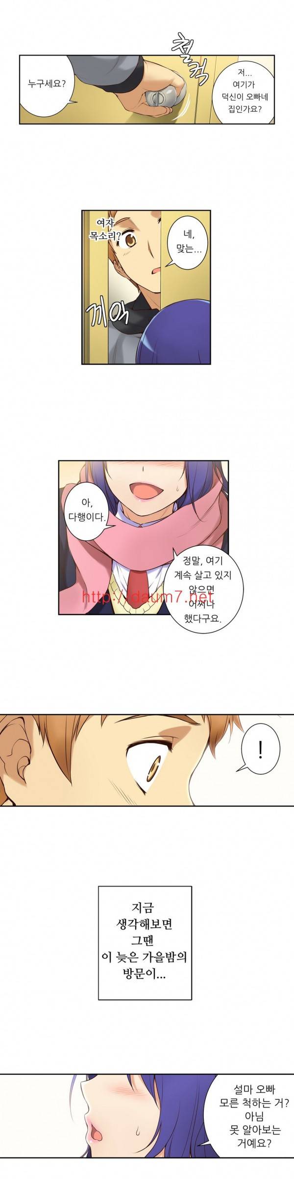 어린 그녀 1 -4화 34