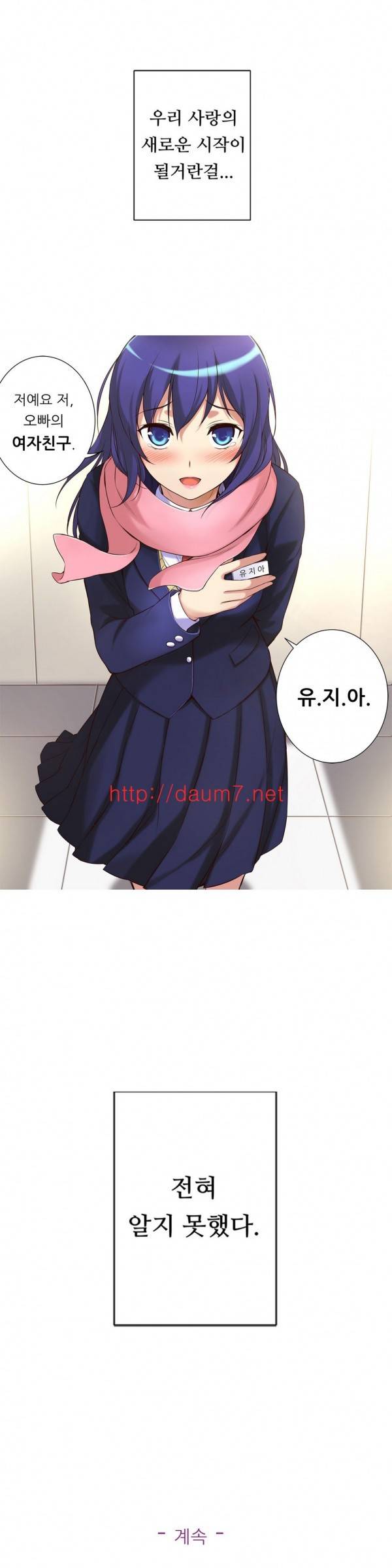 어린 그녀 1 -4화 35