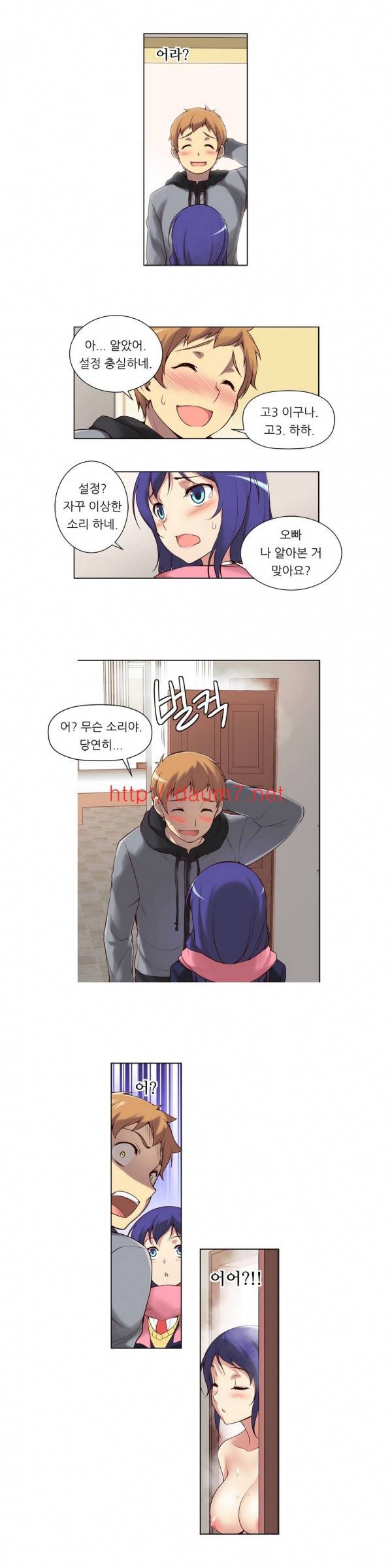 어린 그녀 1 -4화 38