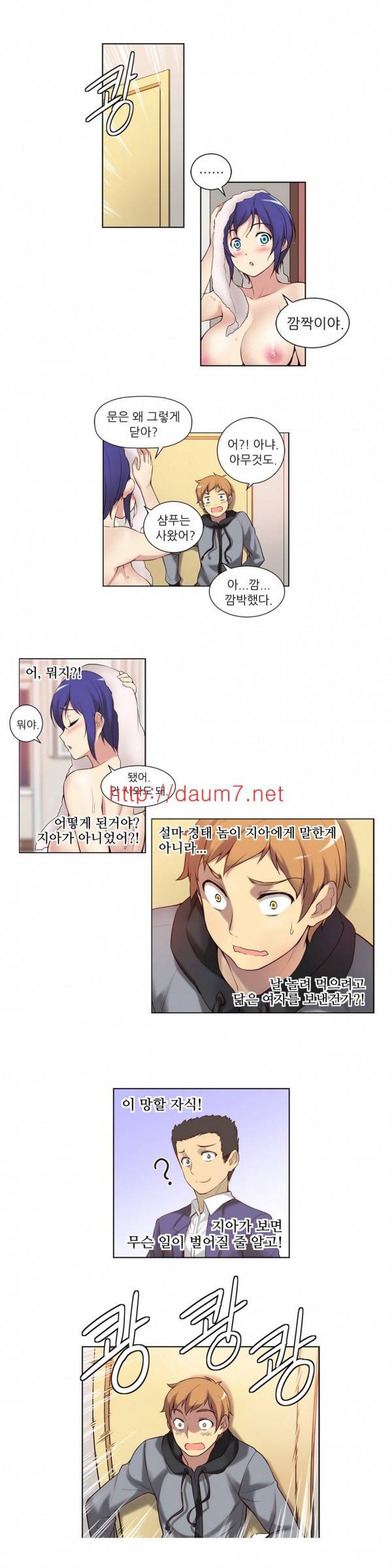 어린 그녀 1 -4화 39