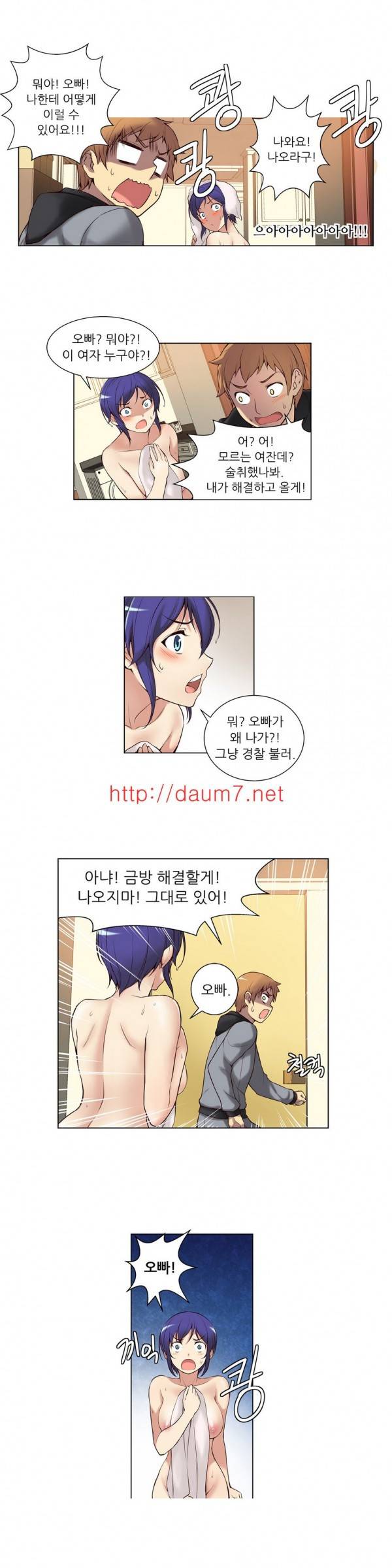 어린 그녀 1 -4화 40