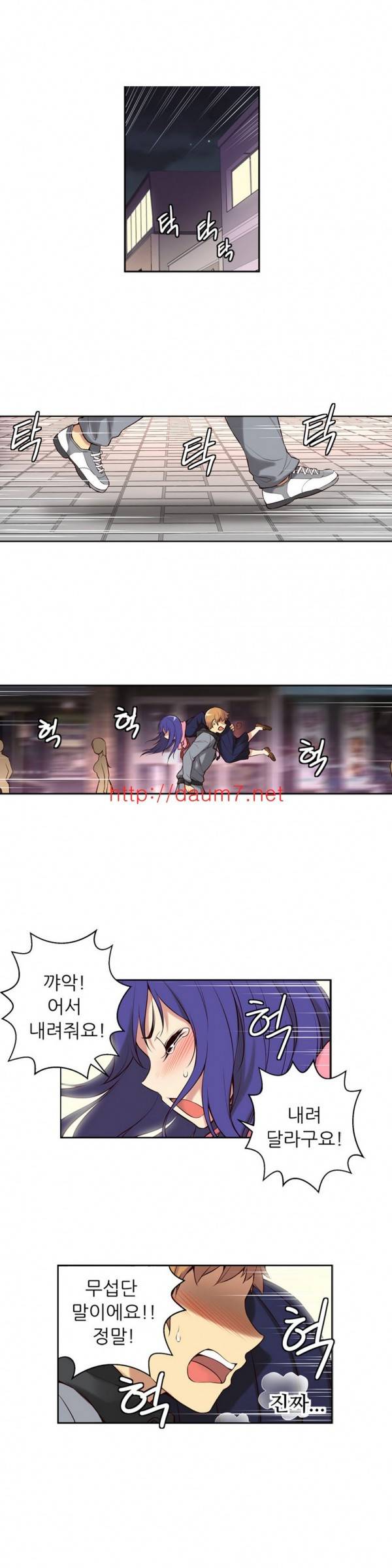 어린 그녀 1 -4화 43