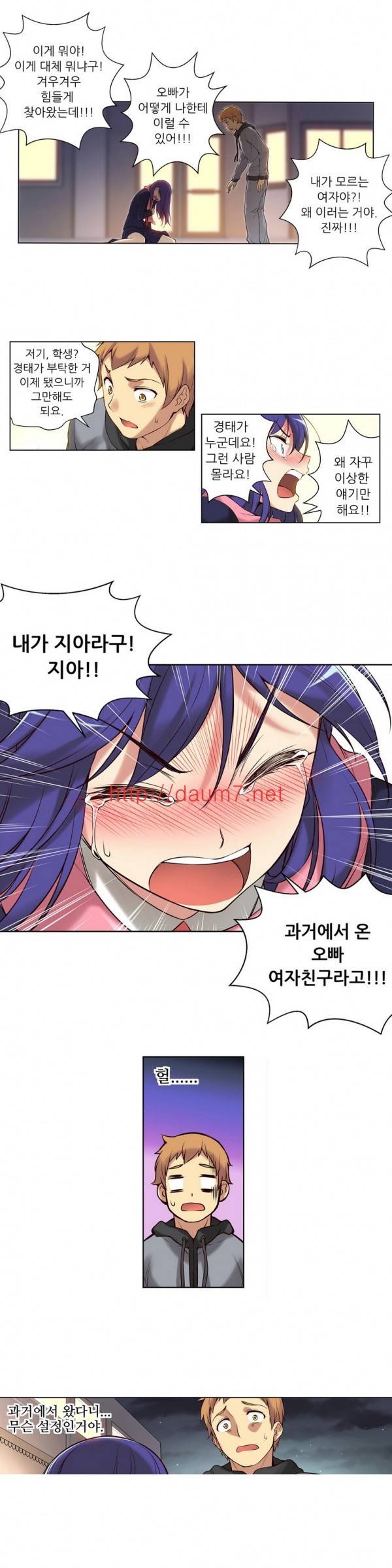 어린 그녀 1 -4화 46