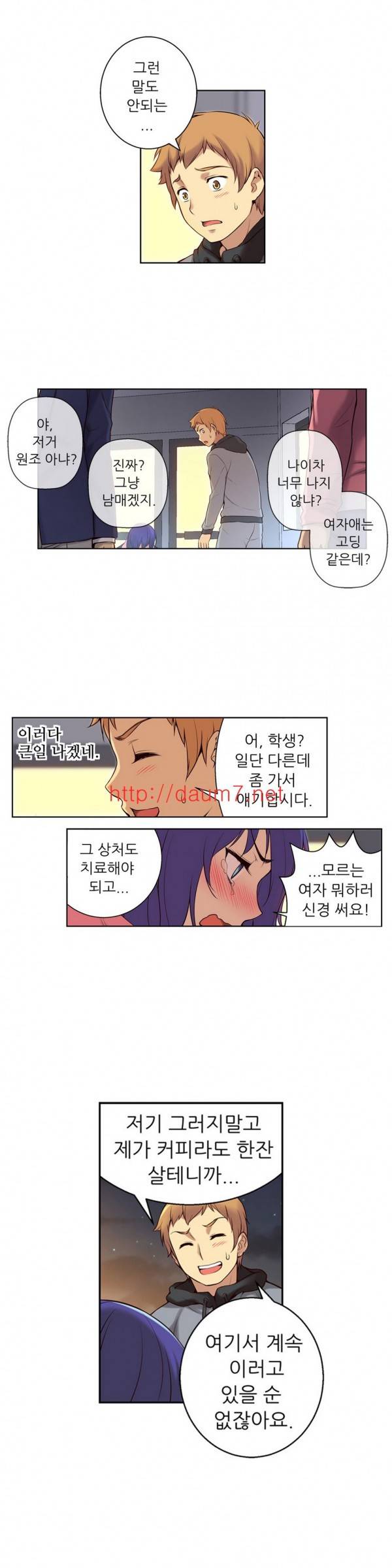 어린 그녀 1 -4화 47