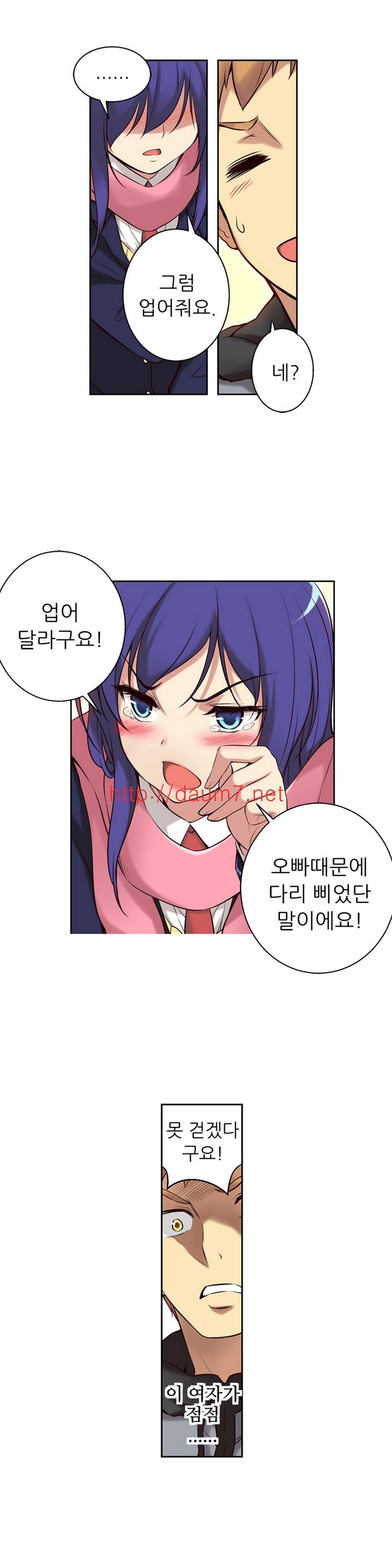 어린 그녀 1 -4화 48
