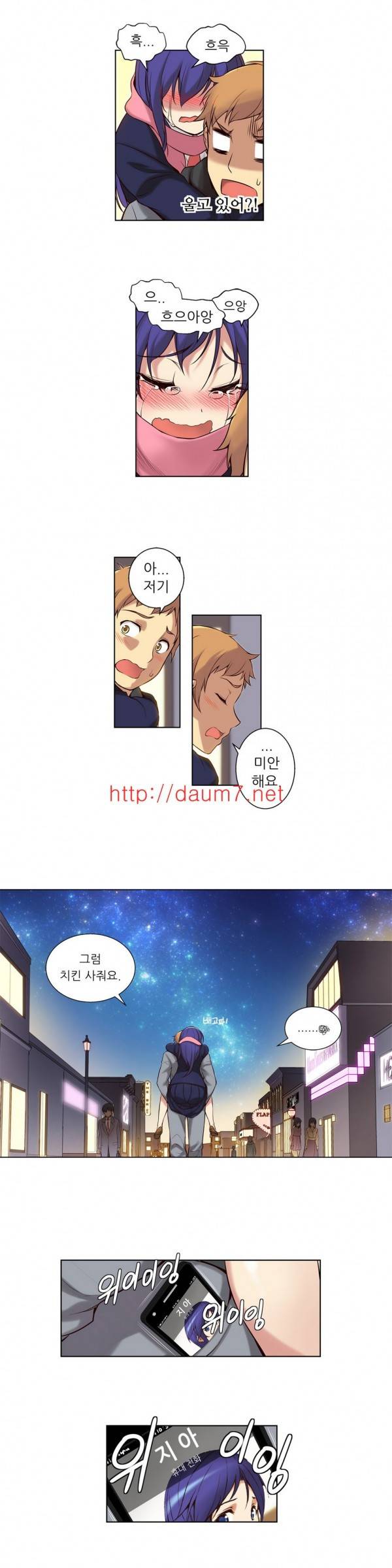 어린 그녀 1 -4화 51
