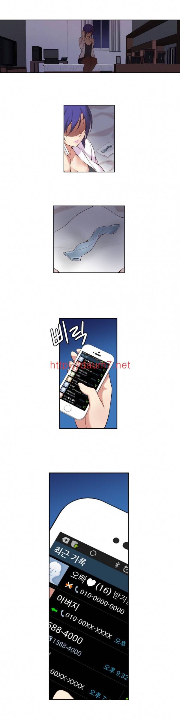어린 그녀 1 -4화 52