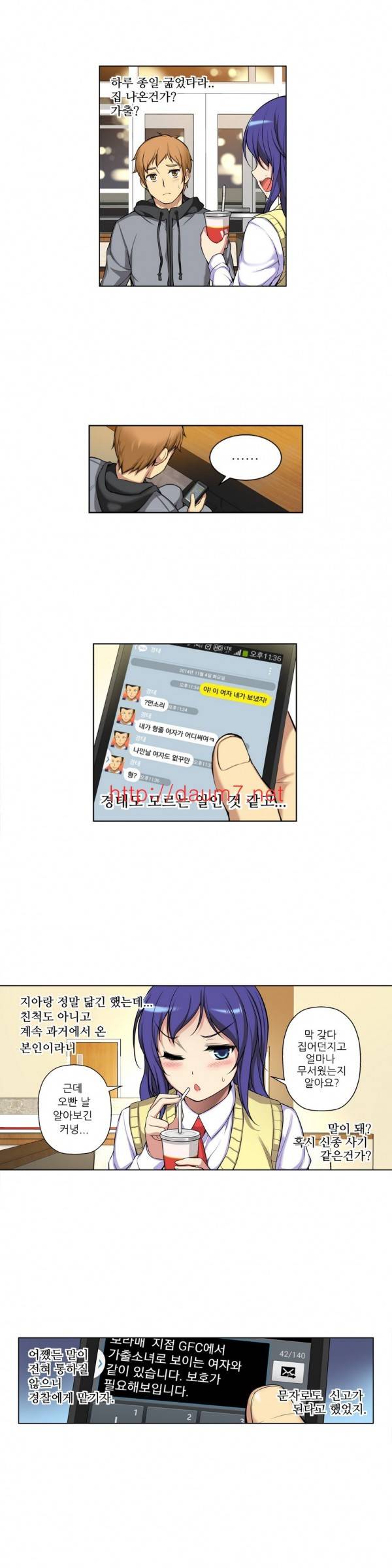 어린 그녀 1 -4화 60