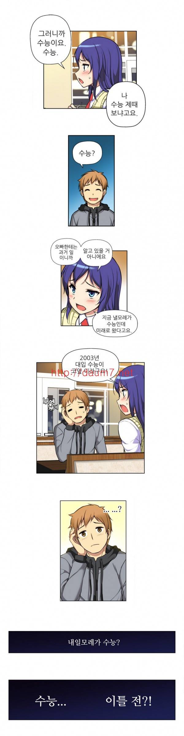 어린 그녀 1 -4화 62