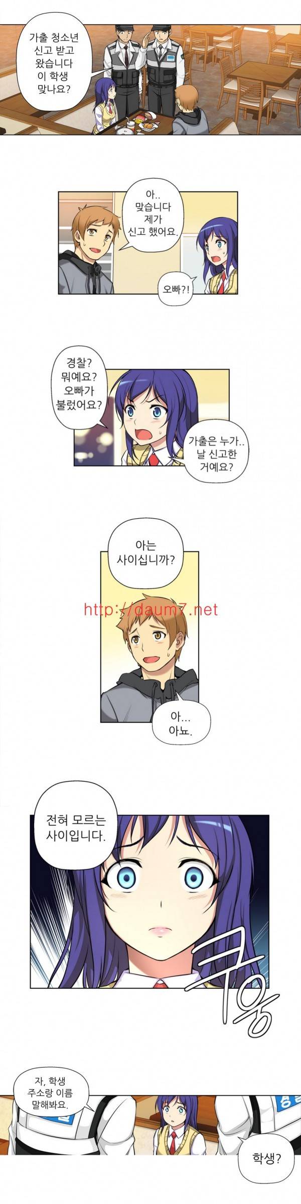 어린 그녀 1 -4화 64
