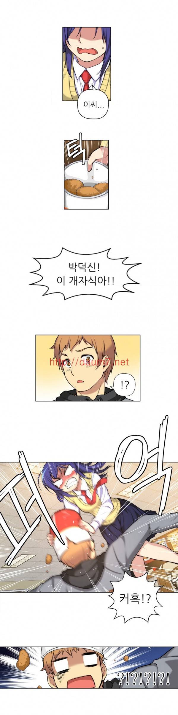 어린 그녀 1 -4화 65