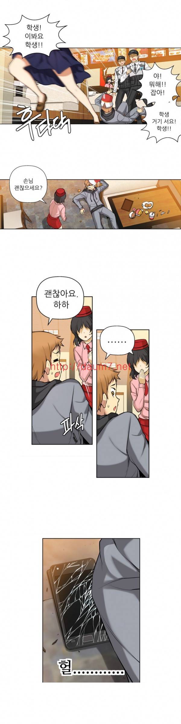 어린 그녀 1 -4화 66