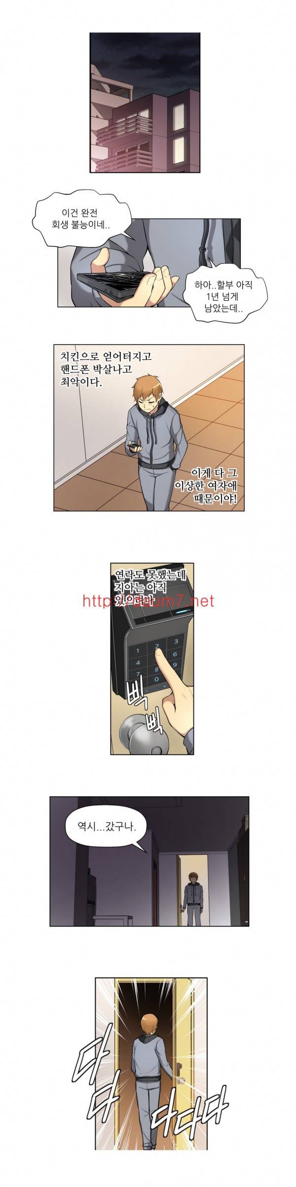어린 그녀 1 -4화 67
