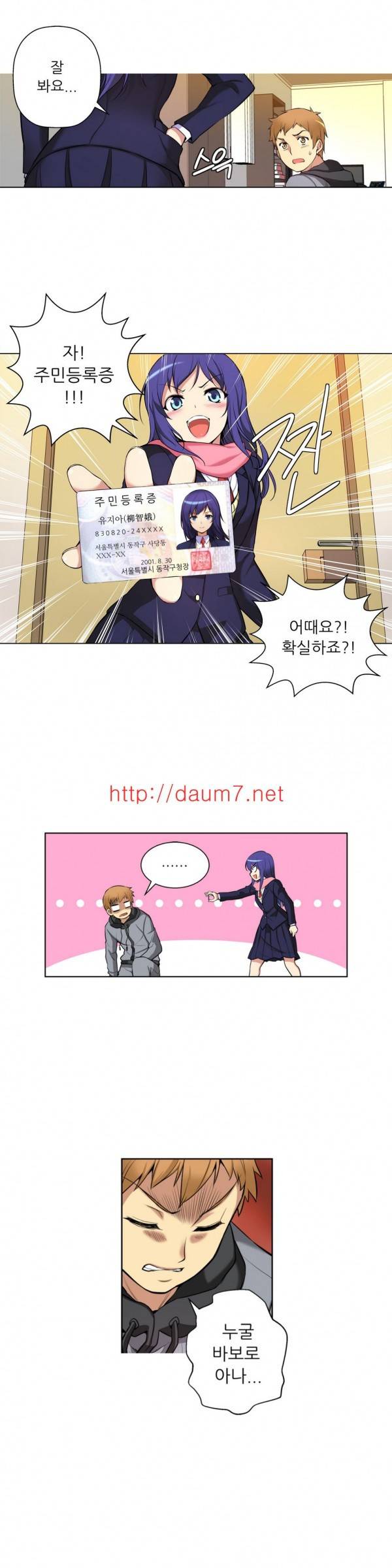 어린 그녀 1 -4화 71