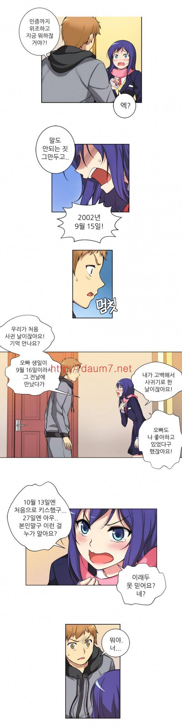 어린 그녀 1 -4화 72