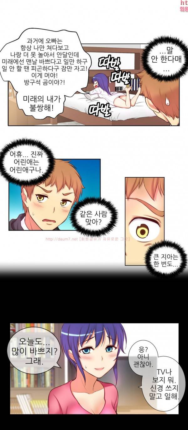 어린 그녀 36 -38화 1