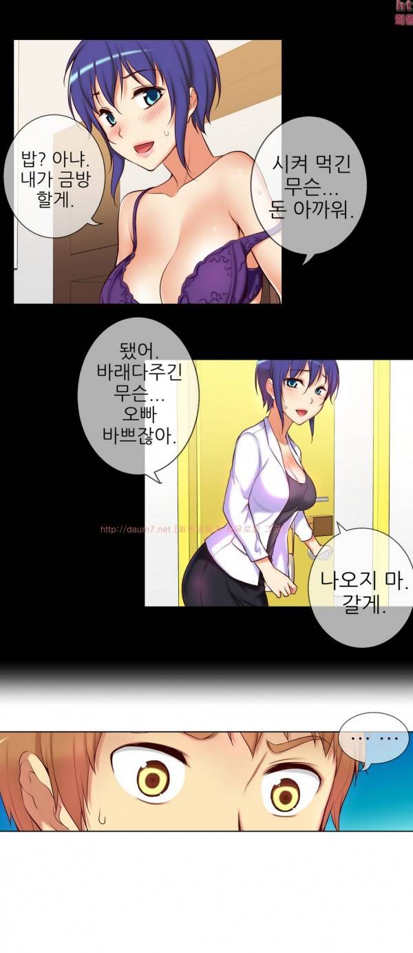 어린 그녀 36 -38화 2