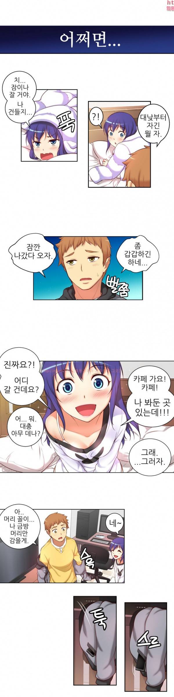 어린 그녀 36 -38화 3