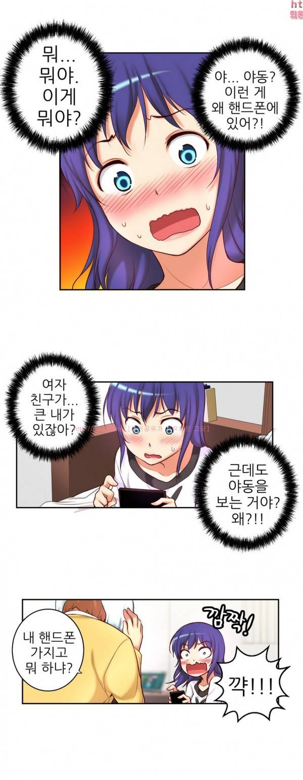 어린 그녀 36 -38화 10
