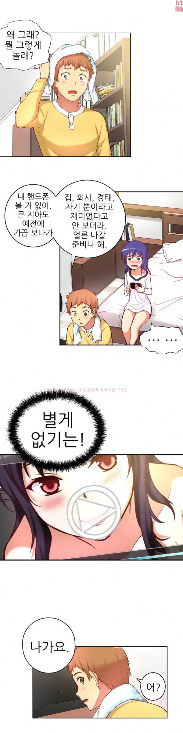 어린 그녀 36 -38화 11
