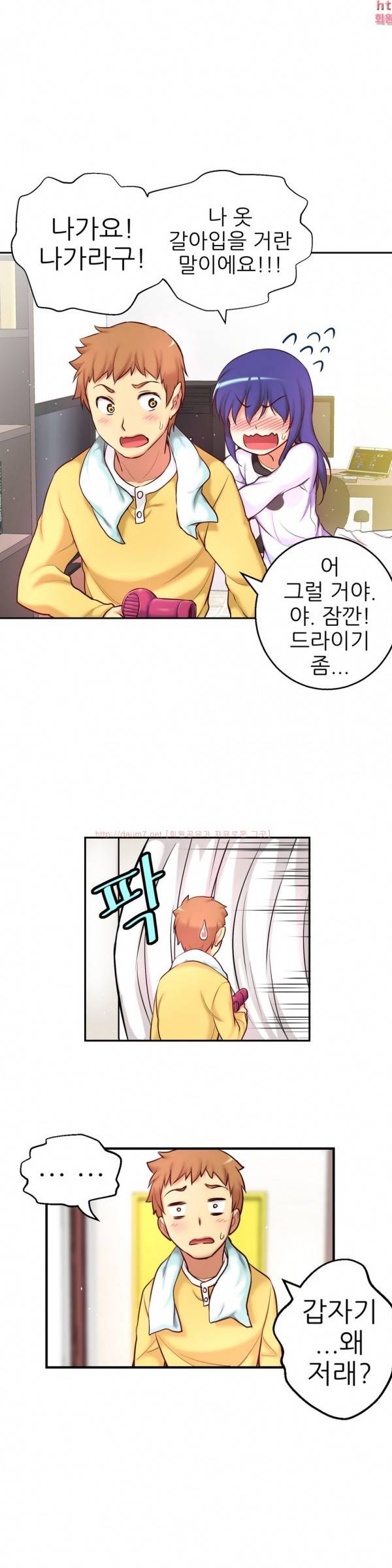 어린 그녀 36 -38화 12