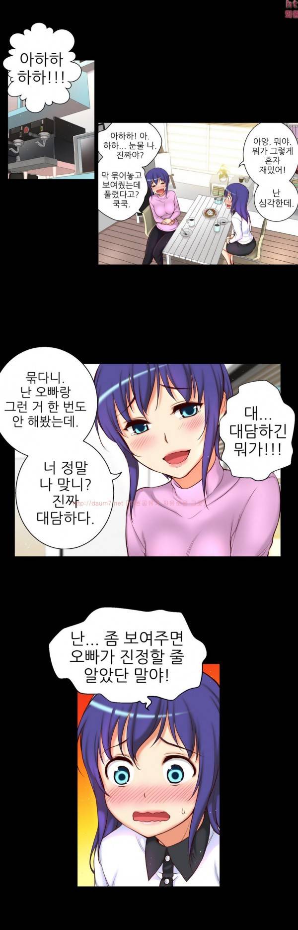 어린 그녀 36 -38화 14
