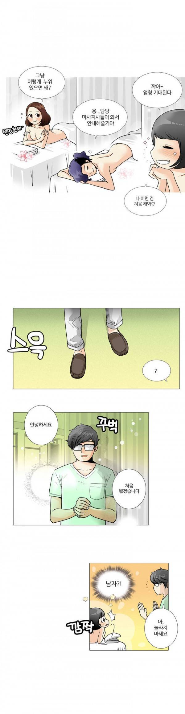 그녀들의 사정 5화 3