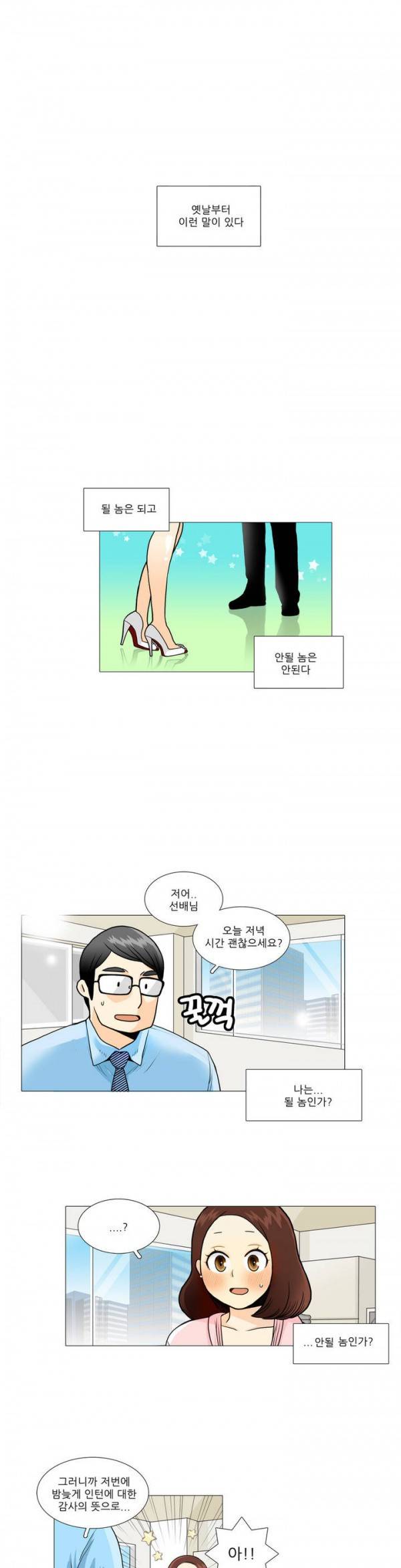 그녀들의 사정 15화 1