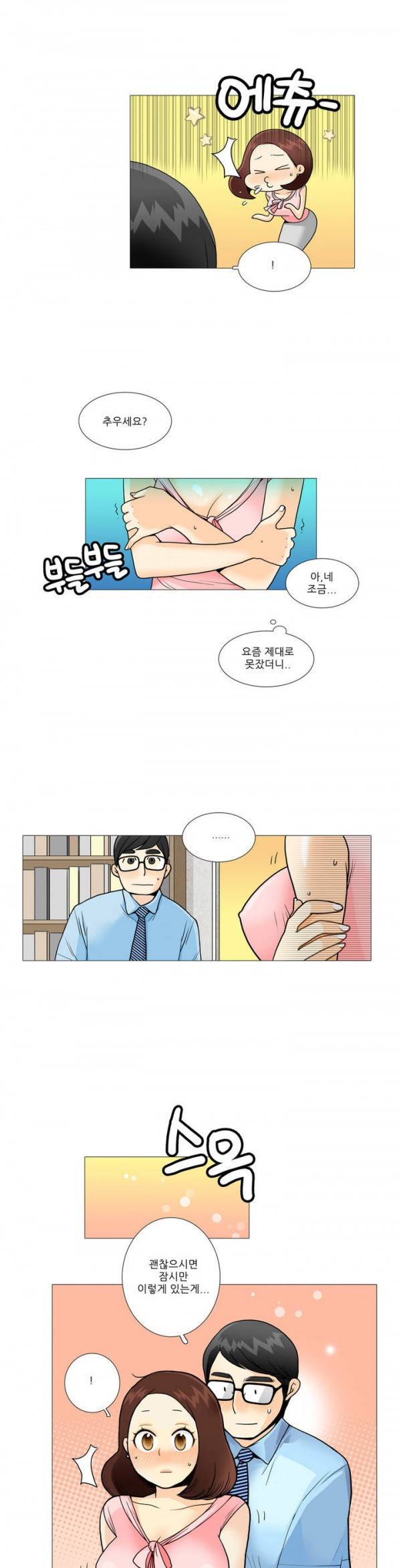 그녀들의 사정 15화 5