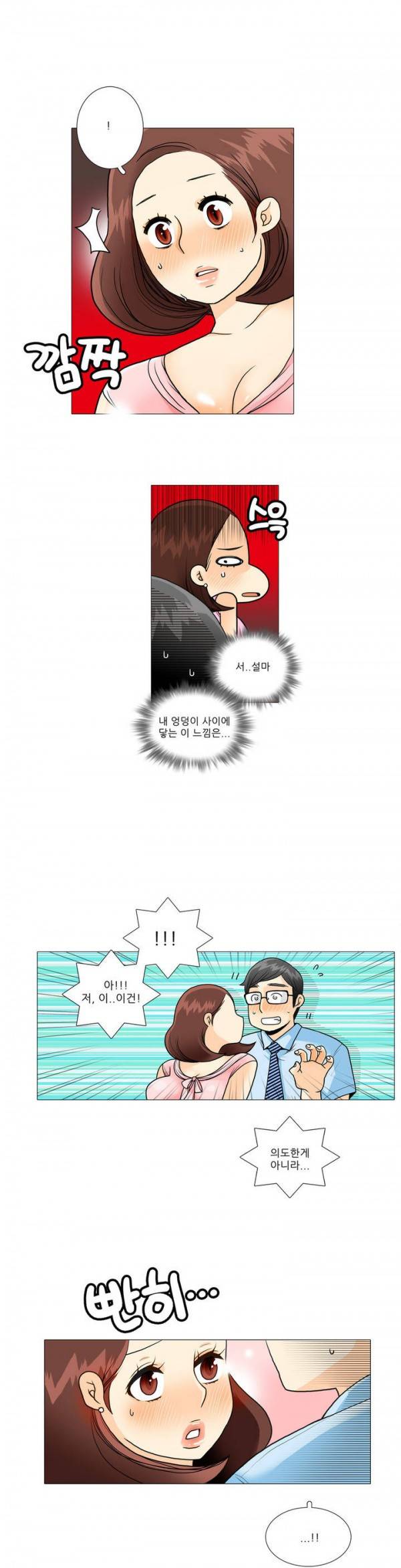 그녀들의 사정 15화 7