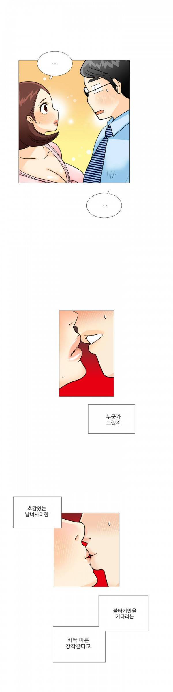 그녀들의 사정 15화 8
