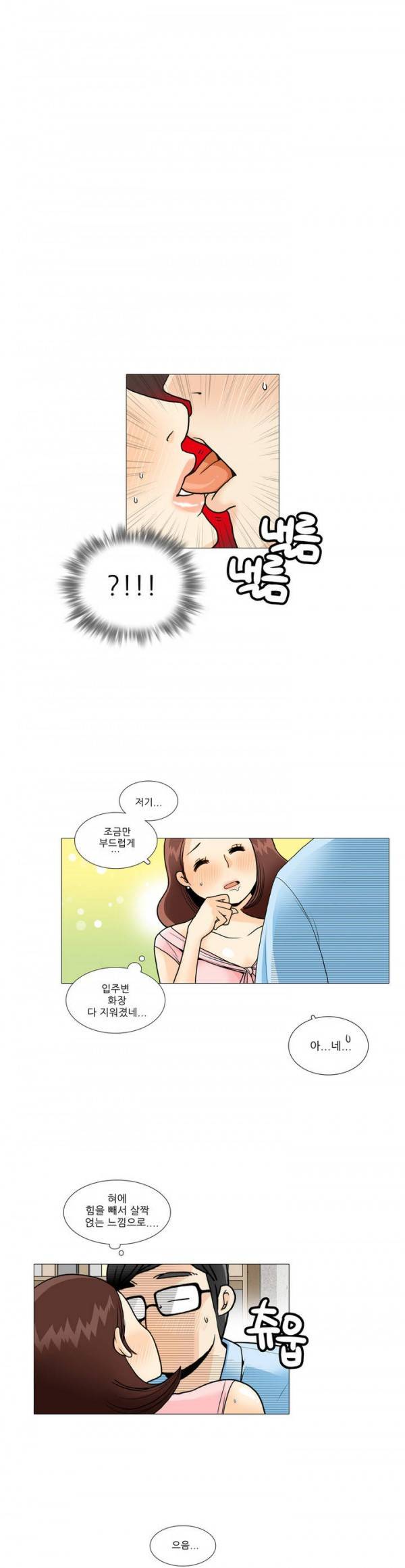 그녀들의 사정 15화 9