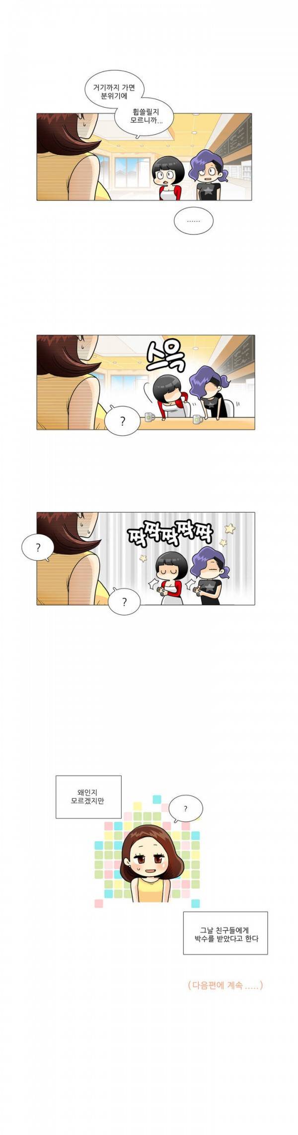 그녀들의 사정 15화 13