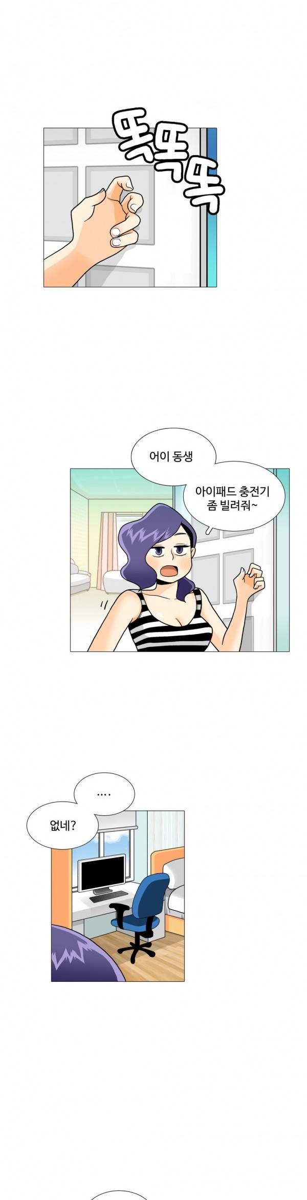 그녀들의 사정 2부 8화 1