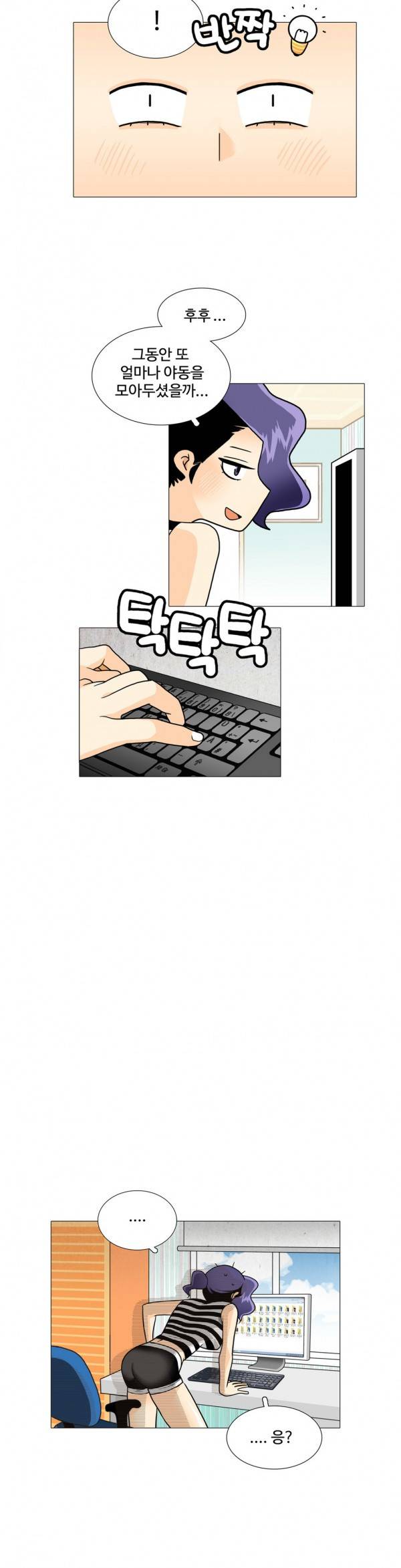 그녀들의 사정 2부 8화 2