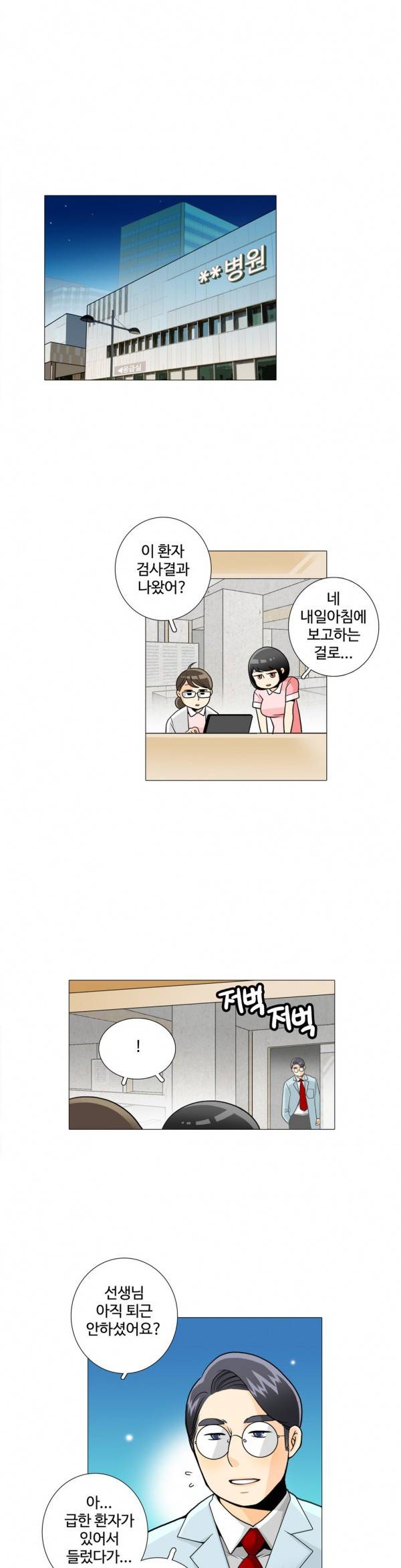 그녀들의 사정 2부 18화 1