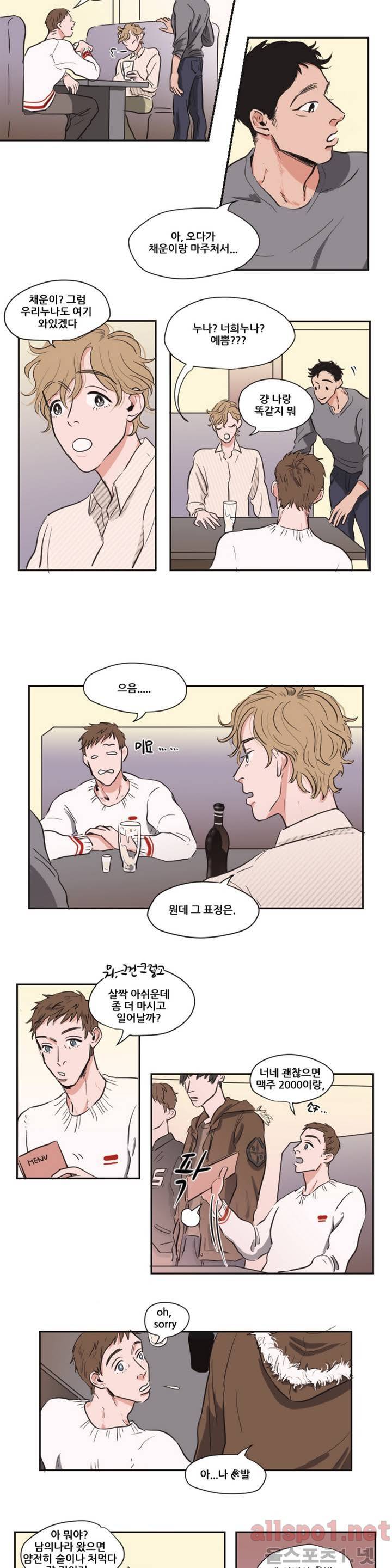 순정 바로미터 2화 3