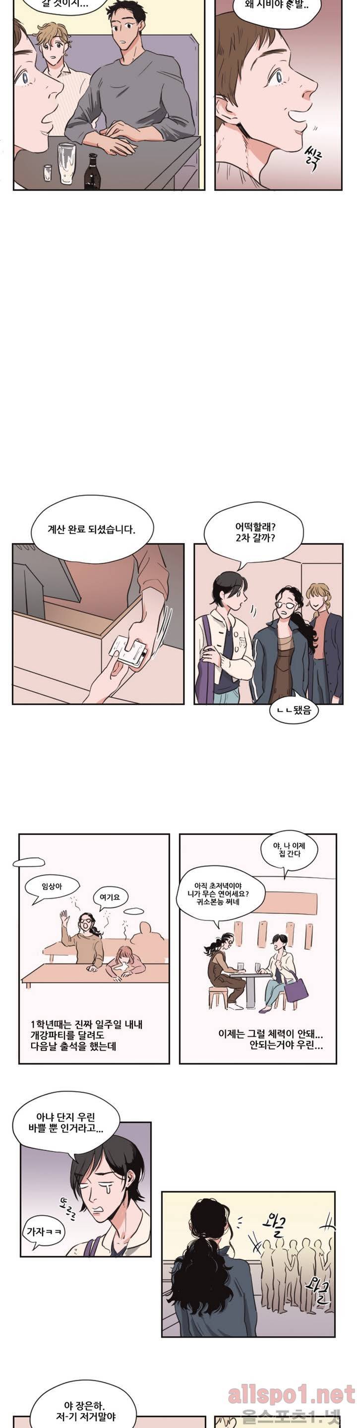 순정 바로미터 2화 4