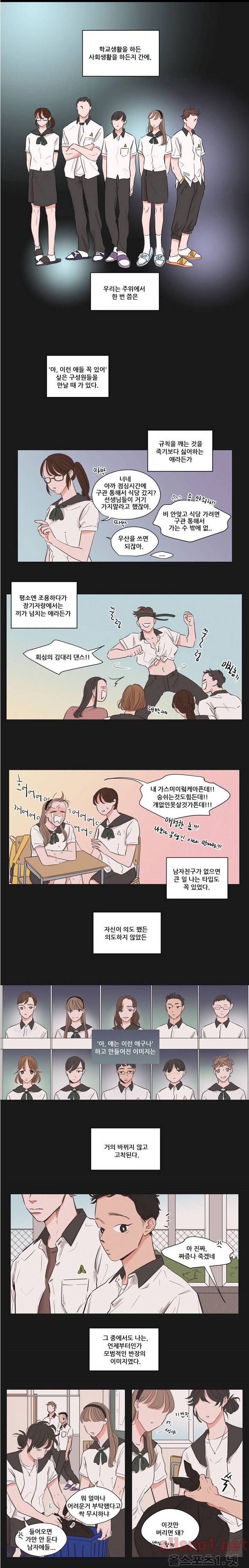 순정 바로미터 23화 1