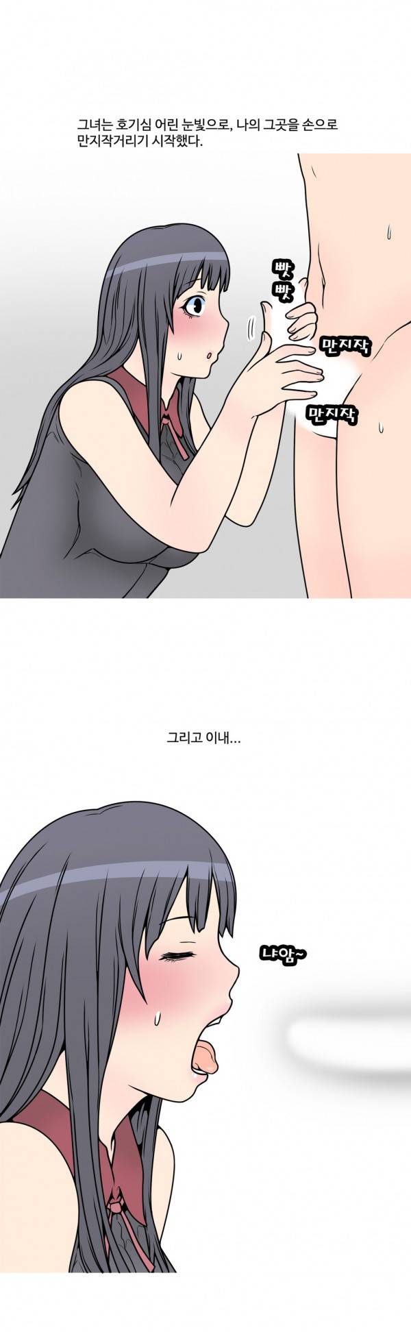 현자타임 6화 1