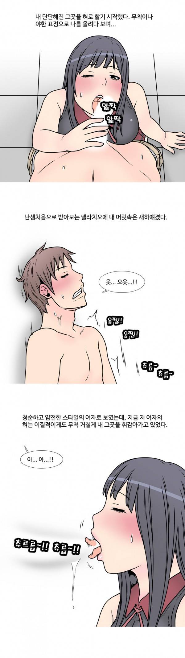 현자타임 6화 2